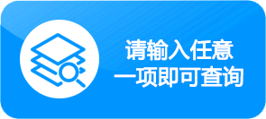 爱宠DNA查询系统